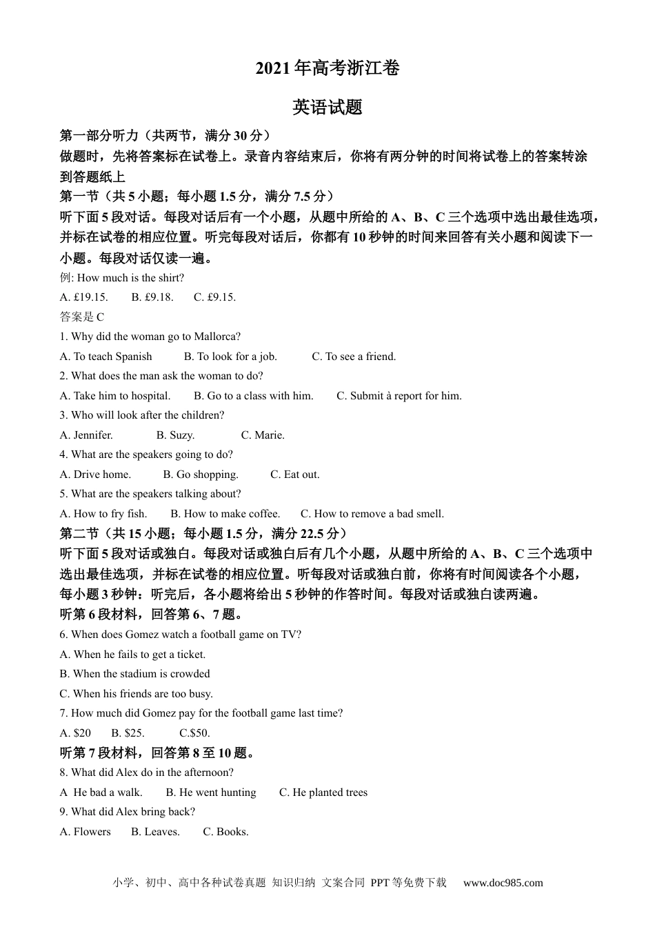 【免费下载】2021年浙江高考英语【06月】（原卷版）.docx