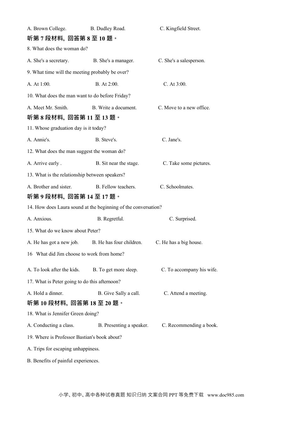 【免费下载】2022年浙江高考英语【01月】（解析版）.docx