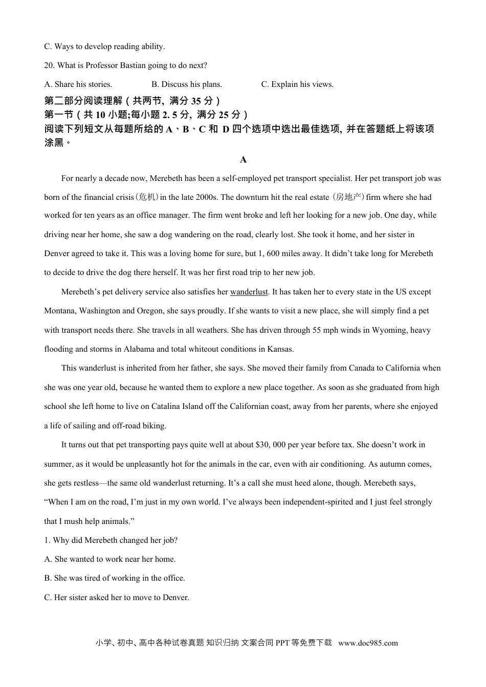 【免费下载】2022年浙江高考英语【01月】（解析版）.docx