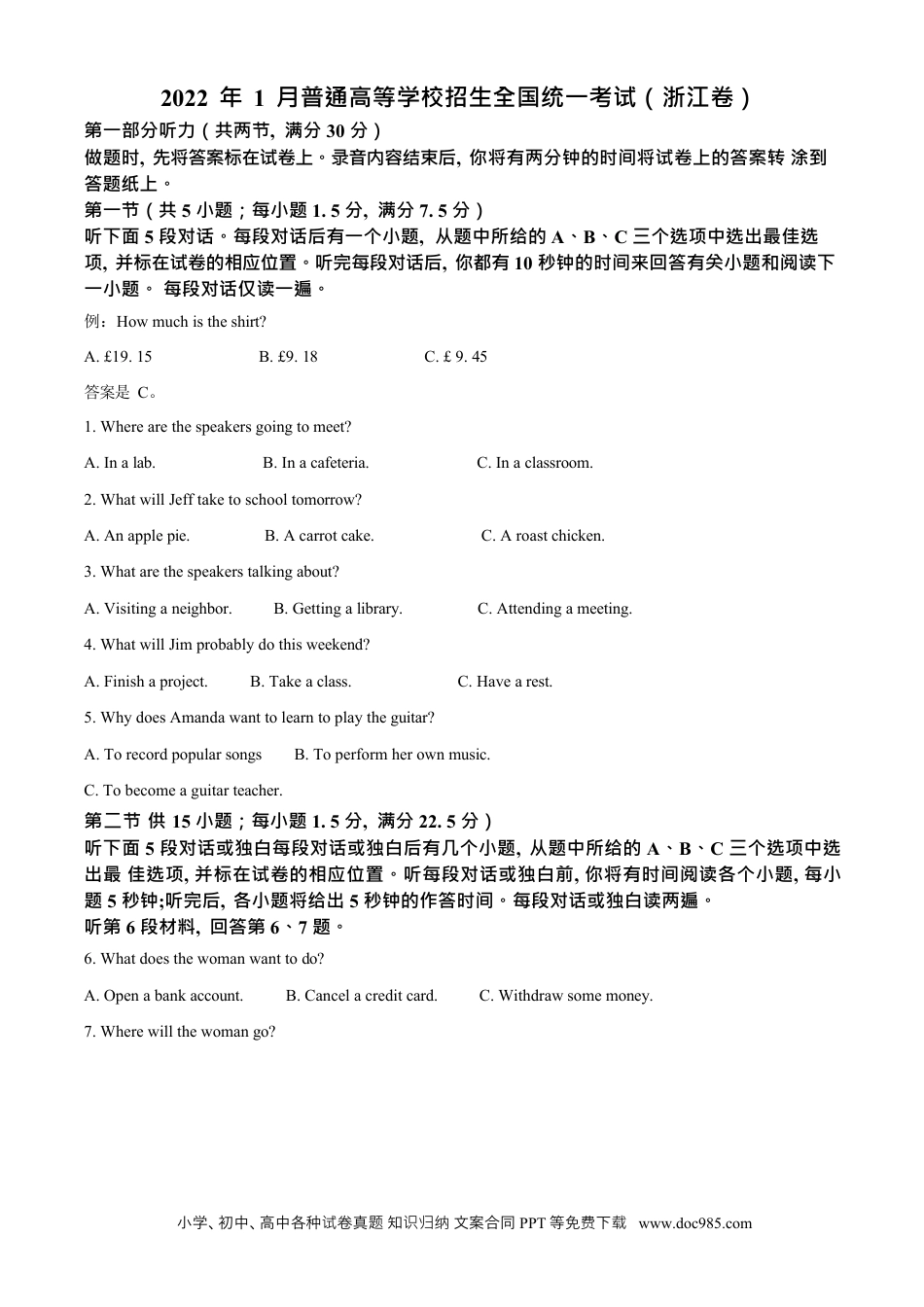 【免费下载】2022年浙江高考英语【01月】（原卷版）.docx