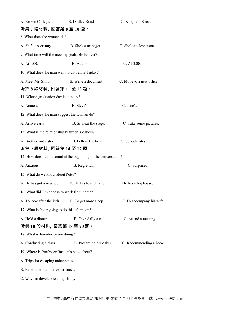 【免费下载】2022年浙江高考英语【01月】（原卷版）.docx