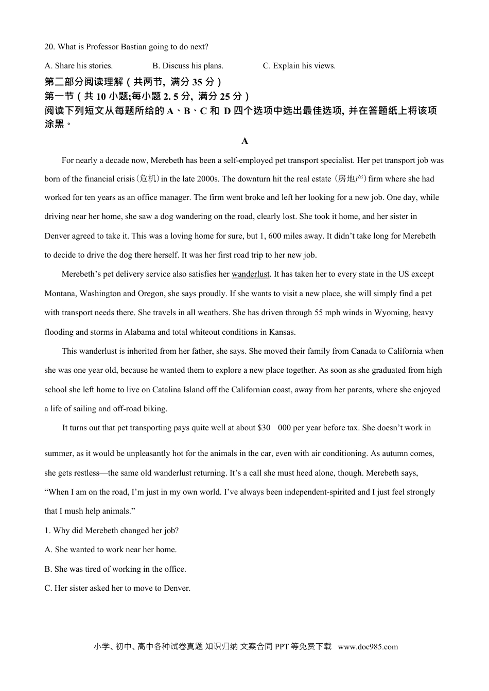 【免费下载】2022年浙江高考英语【01月】（原卷版）.docx