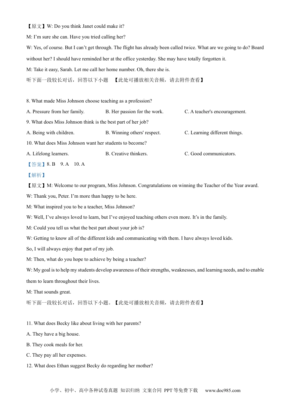 【免费下载】2023年浙江高考英语【01月】（解析版）.docx
