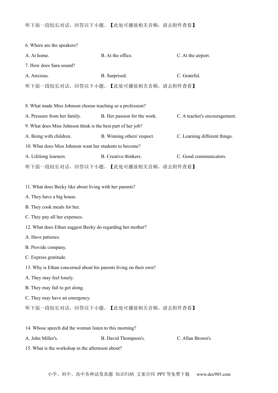 【免费下载】2023年浙江高考英语【01月】（原卷版）.docx