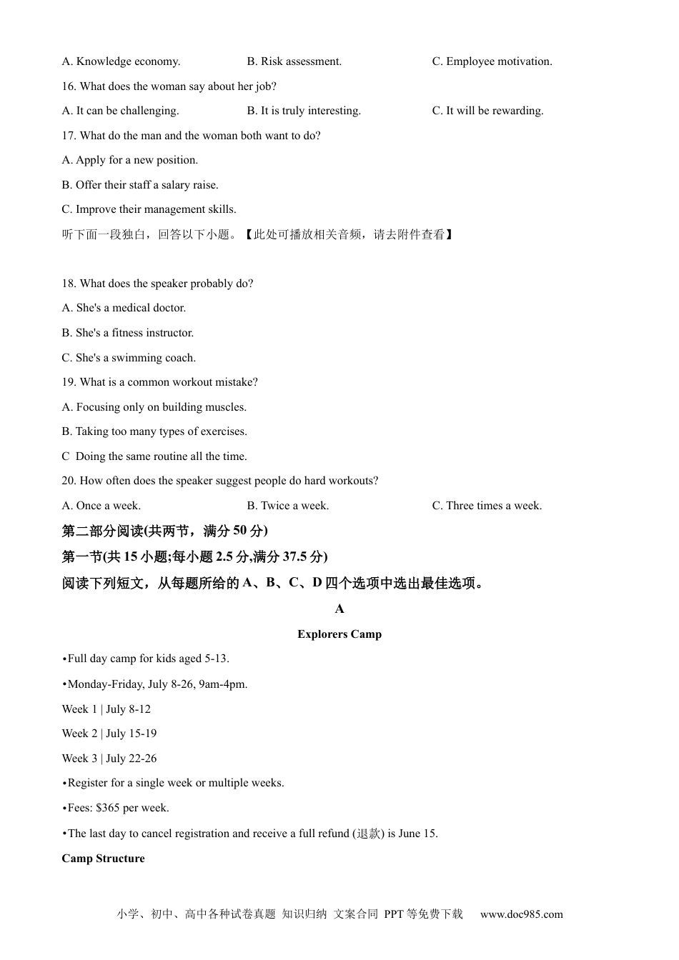 【免费下载】2023年浙江高考英语【01月】（原卷版）.docx