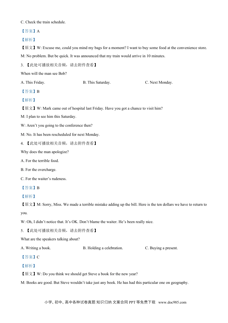【免费下载】2023年浙江高考英语【06月】（解析版）.docx
