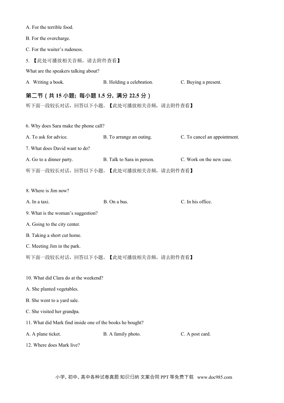 【免费下载】2023年浙江高考英语【06月】（原卷版）.docx