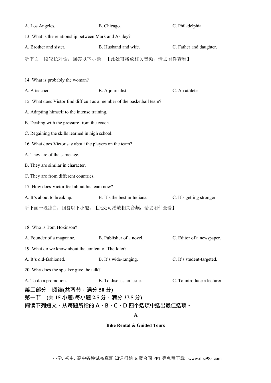【免费下载】2023年浙江高考英语【06月】（原卷版）.docx