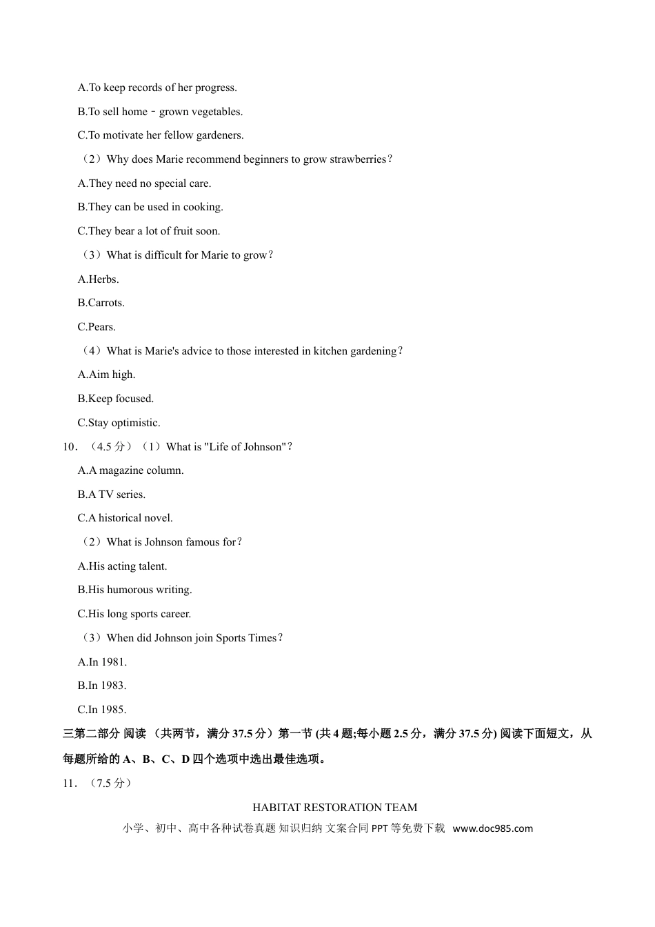 【免费下载】2024年高考英语真题（新课标Ⅰ）（原卷版）.doc