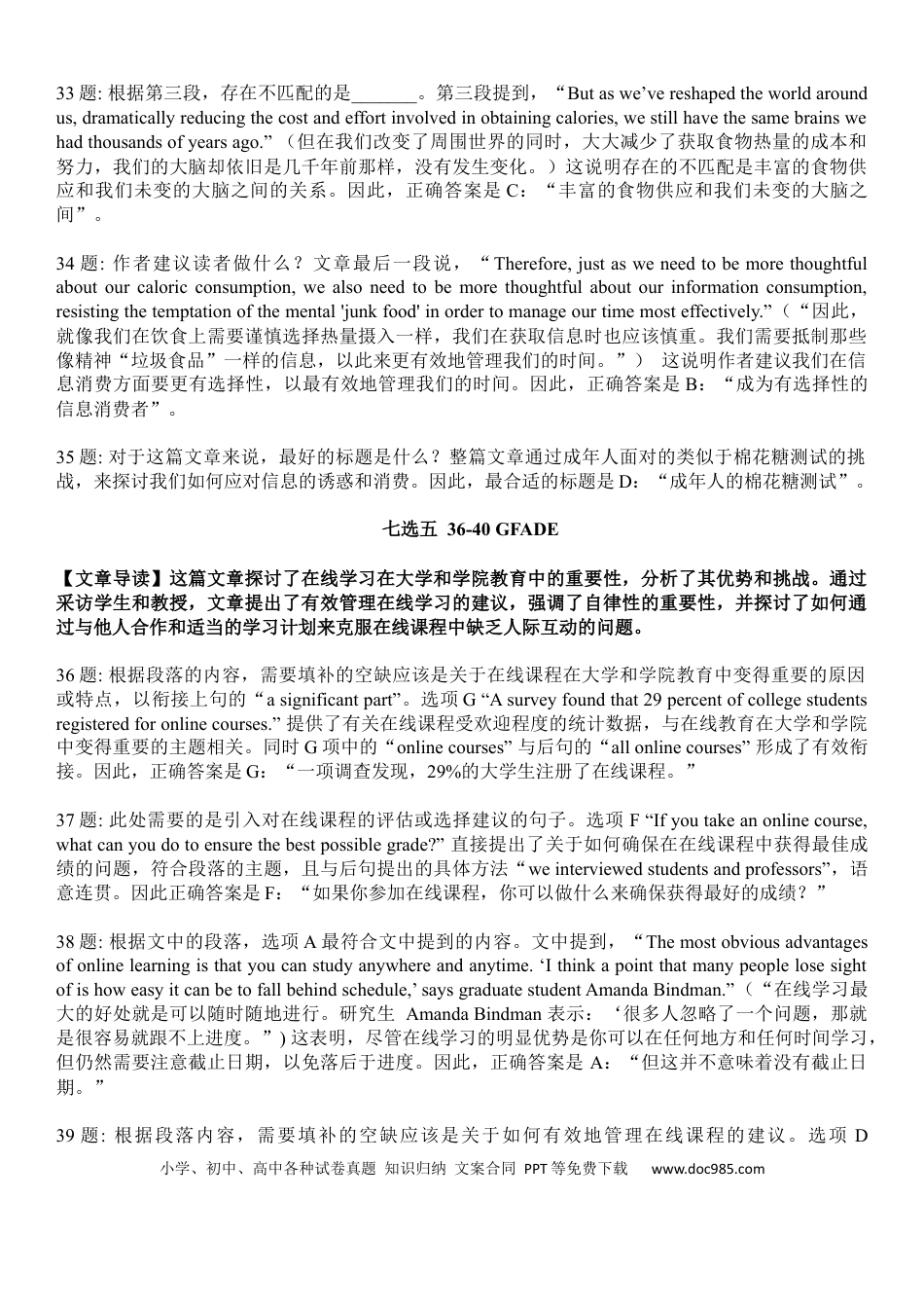 【免费下载】2024年浙江高考英语【01月】（解析版）.docx