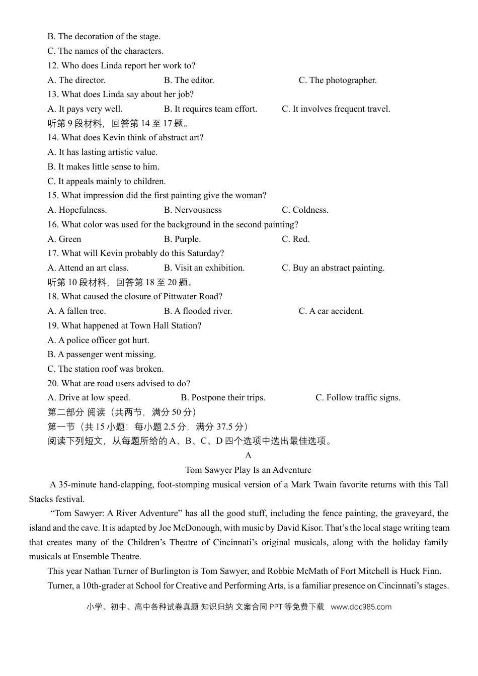【免费下载】2024年浙江高考英语【01月】（原卷版）.docx
