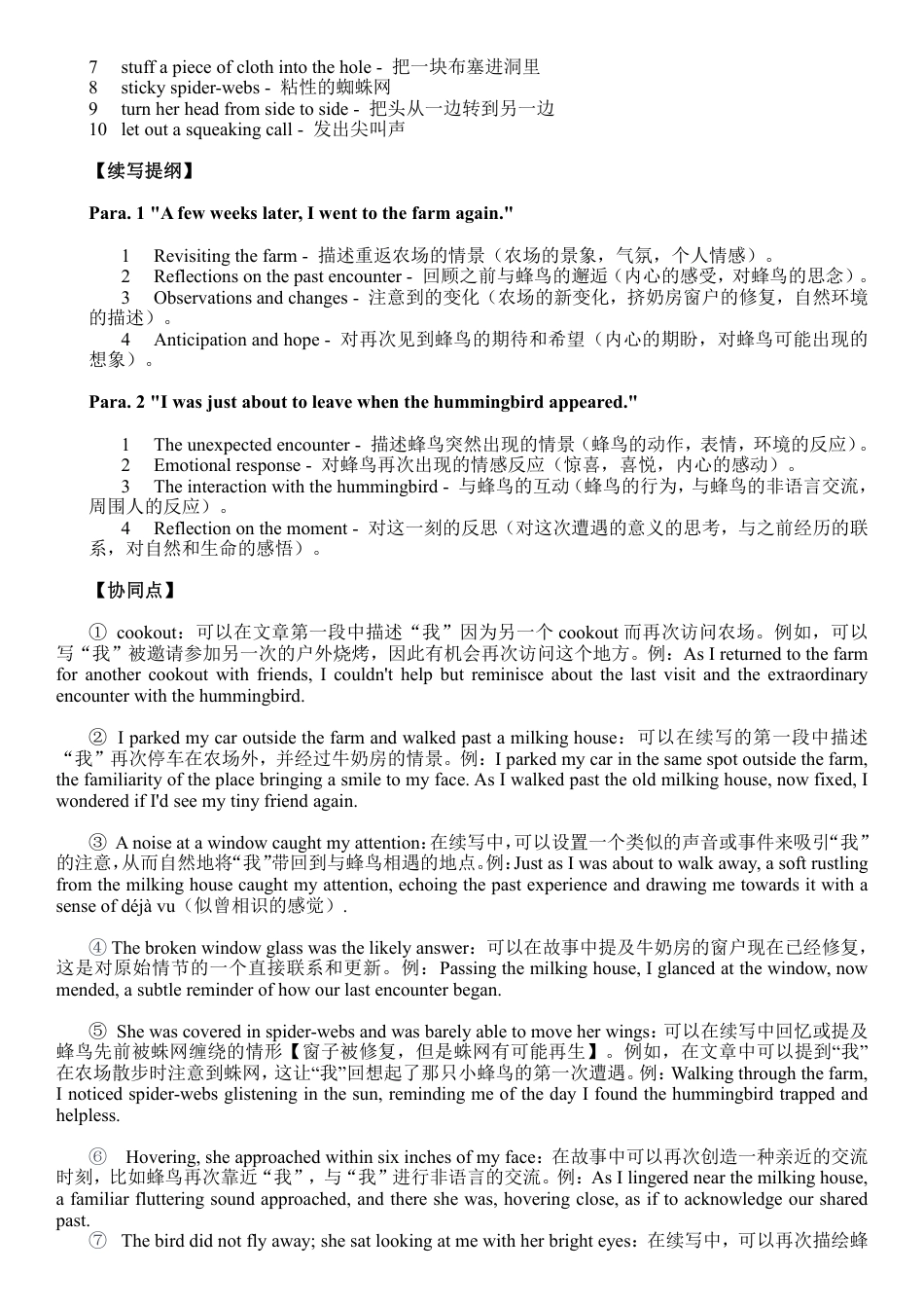 2024年浙江高考英语【01月】（读后续写解析）.pdf