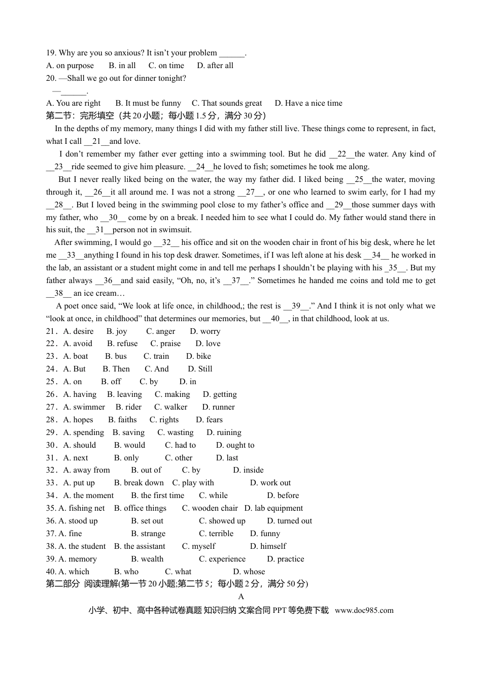 【免费下载】2008年浙江高考英语（原卷版）.doc