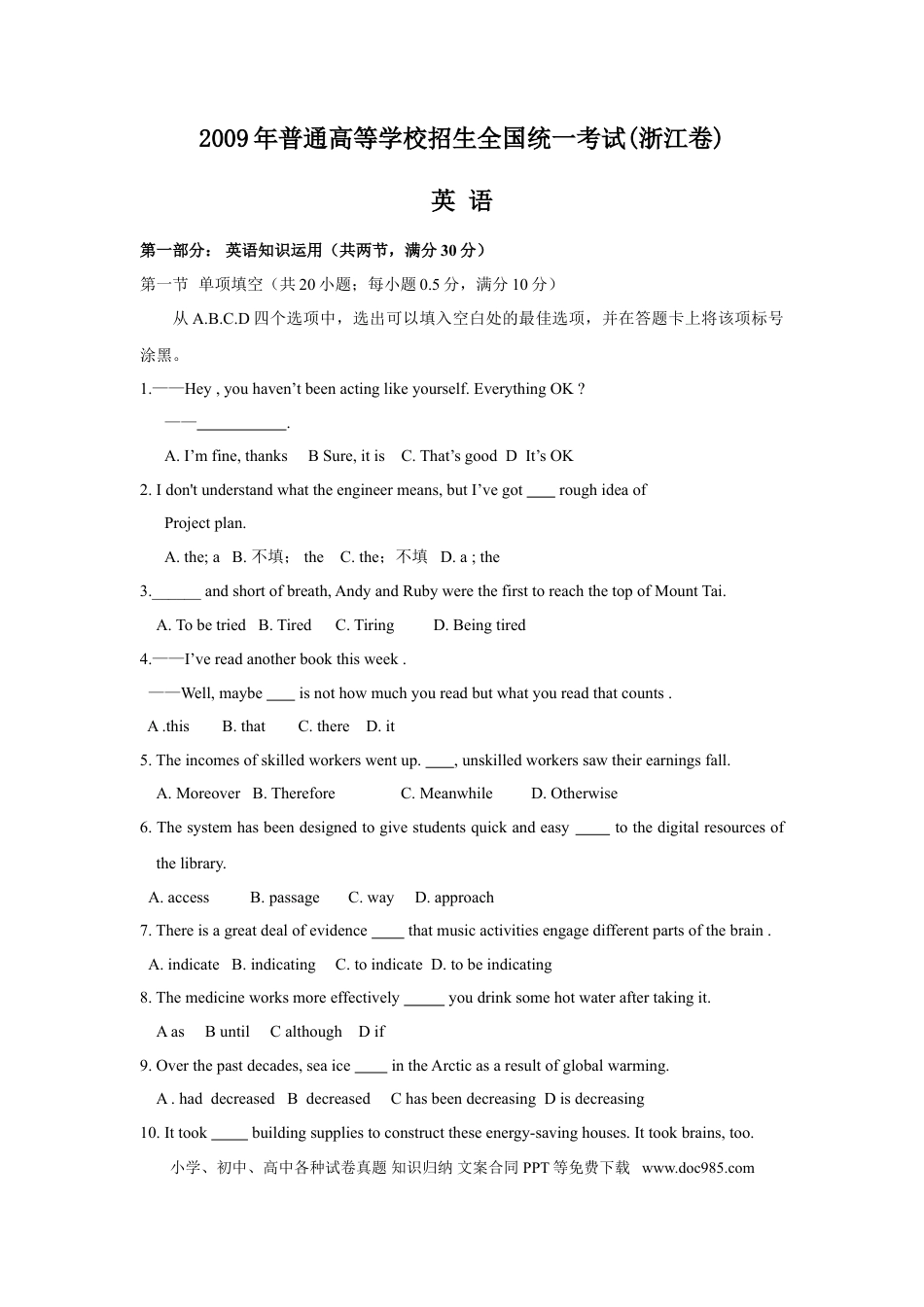【免费下载】2009年浙江高考英语（解析版）.doc