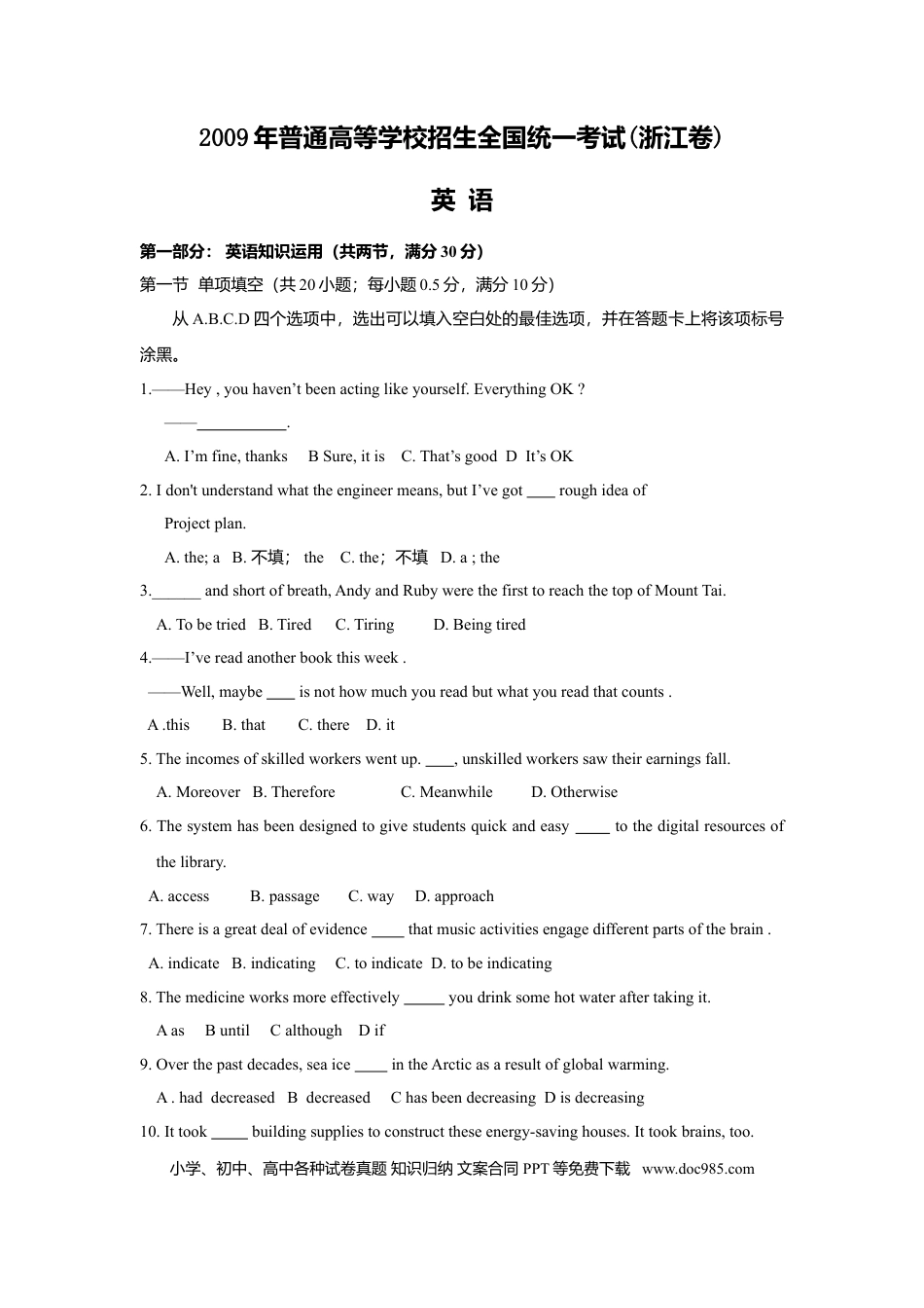 【免费下载】2009年浙江高考英语（原卷版）.doc