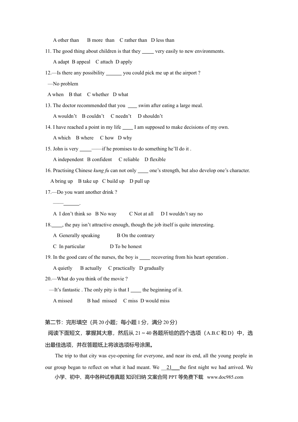 【免费下载】2009年浙江高考英语（原卷版）.doc
