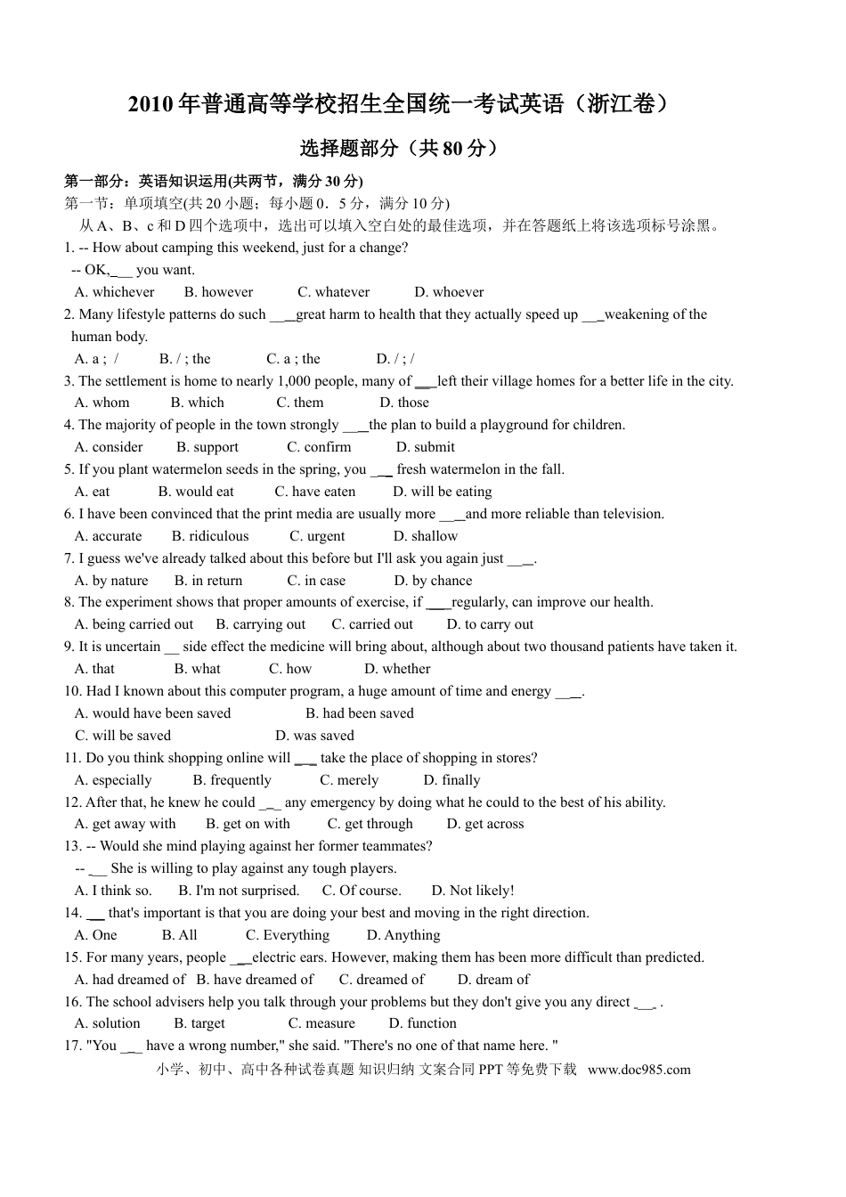 【免费下载】2010年浙江高考英语（解析版）.doc