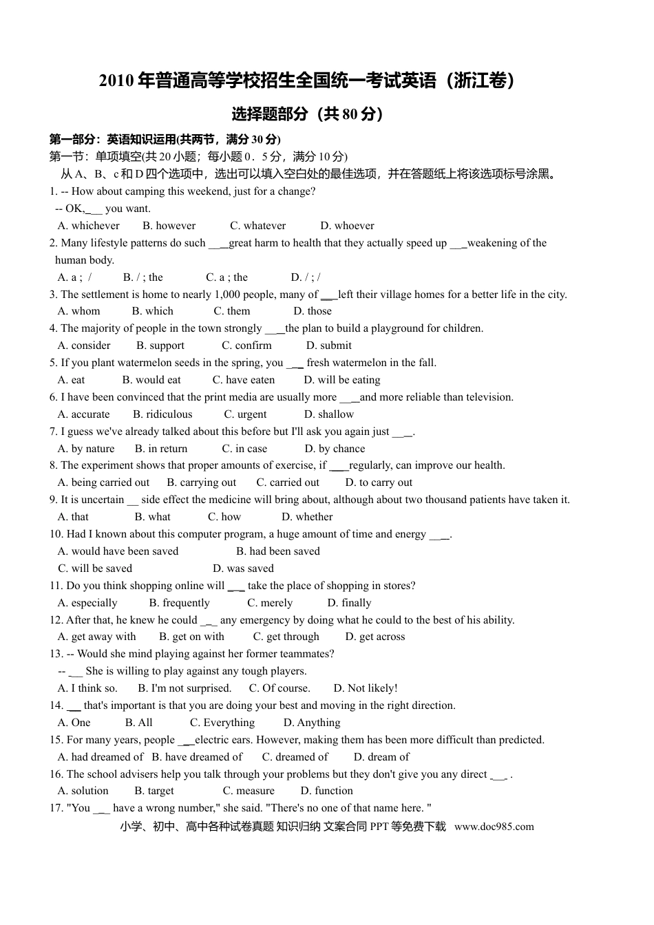 【免费下载】2010年浙江高考英语（原卷版）.doc