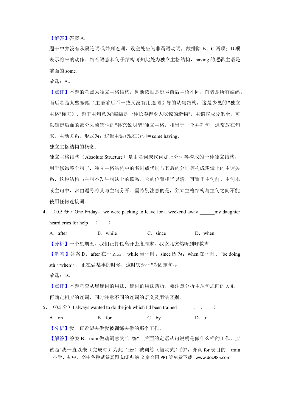 【免费下载】2011年浙江高考英语（解析版）.doc