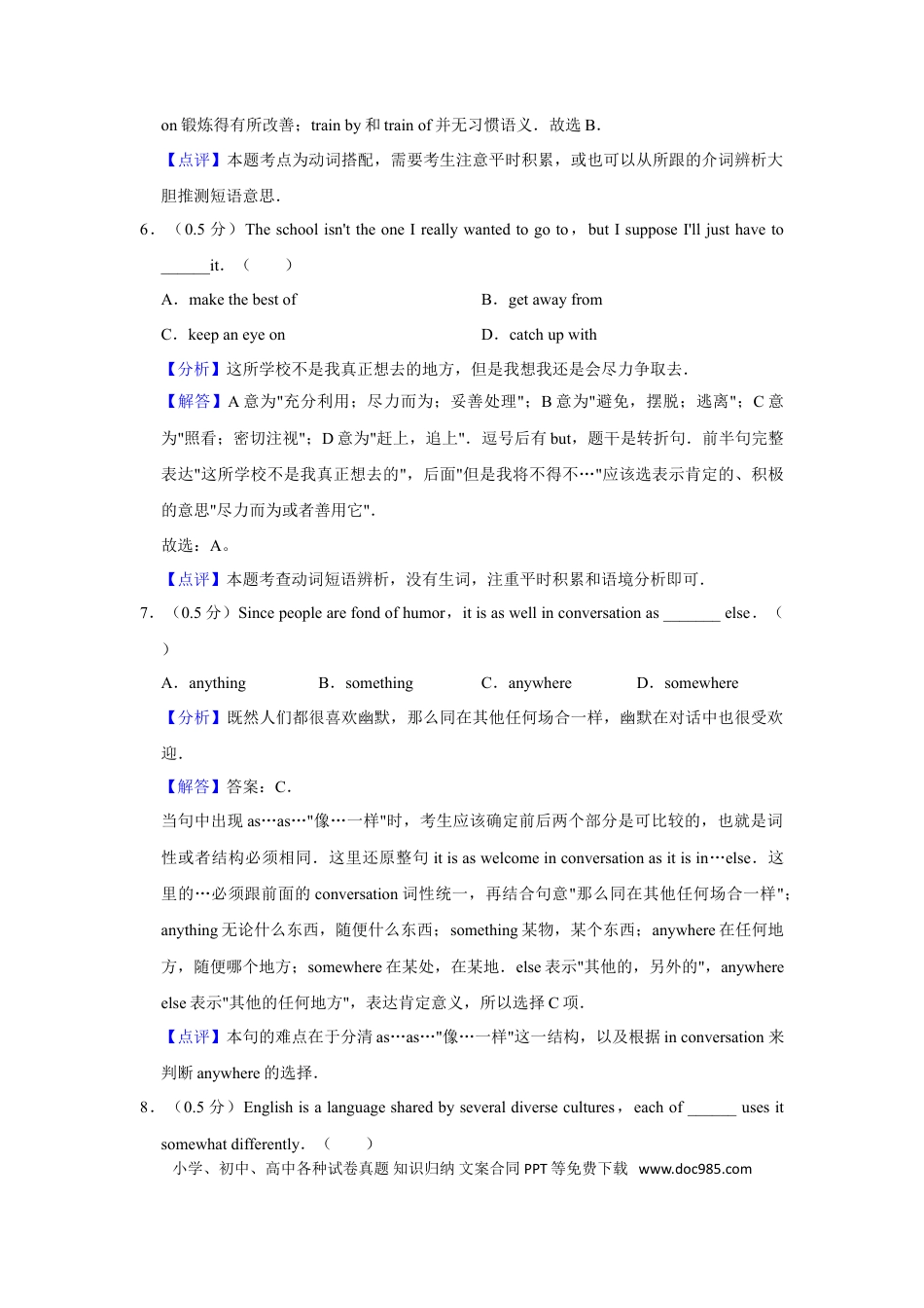 【免费下载】2011年浙江高考英语（解析版）.doc