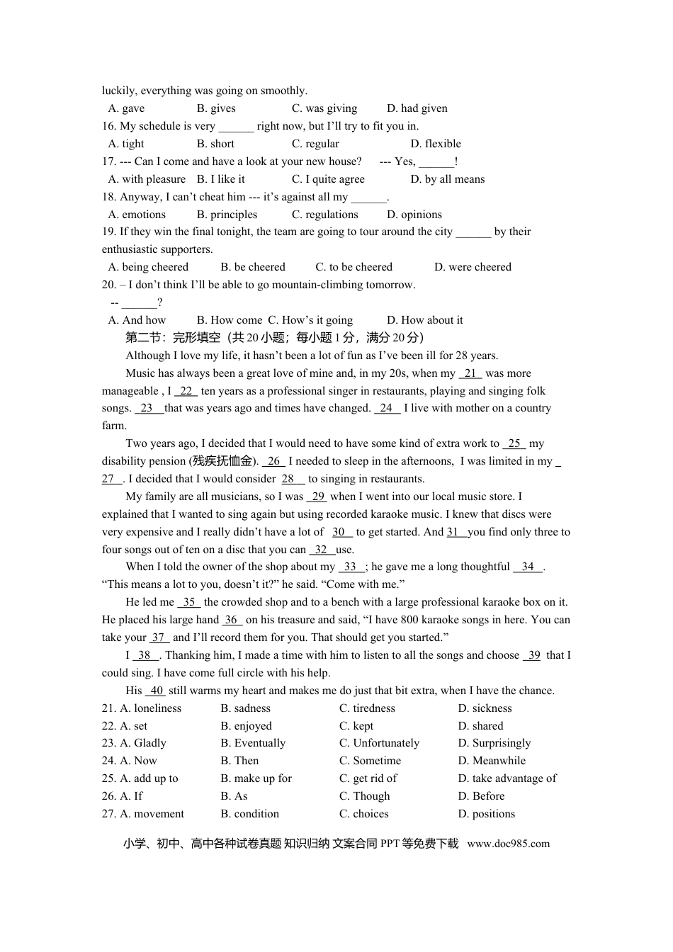 【免费下载】2011年浙江高考英语（原卷版）.doc