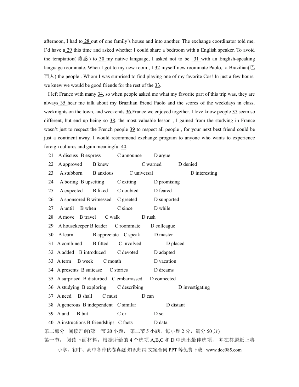 【免费下载】2013年浙江高考英语（解析版）.doc