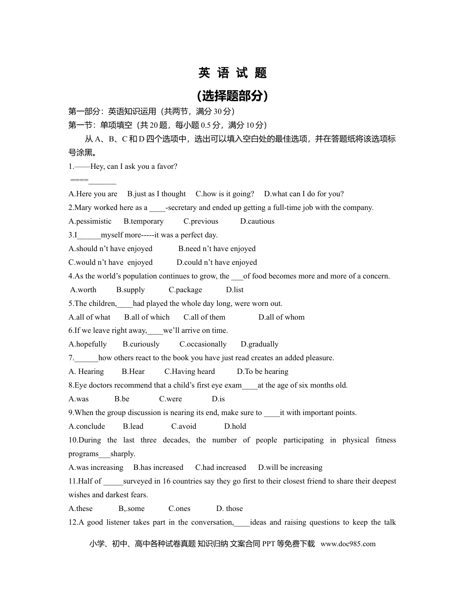 【免费下载】2013年浙江高考英语（原卷版）.doc
