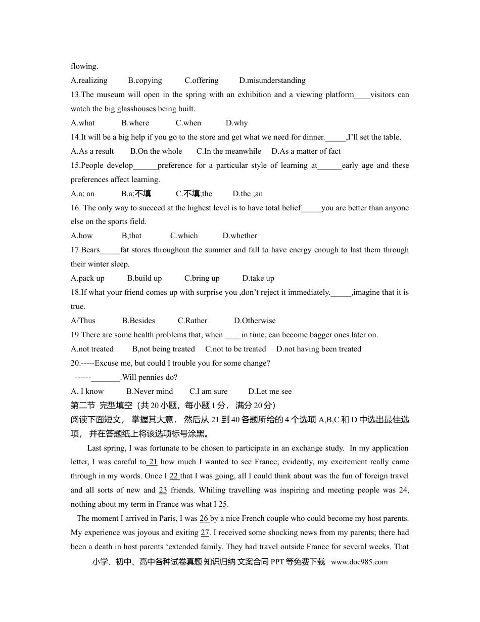 【免费下载】2013年浙江高考英语（原卷版）.doc