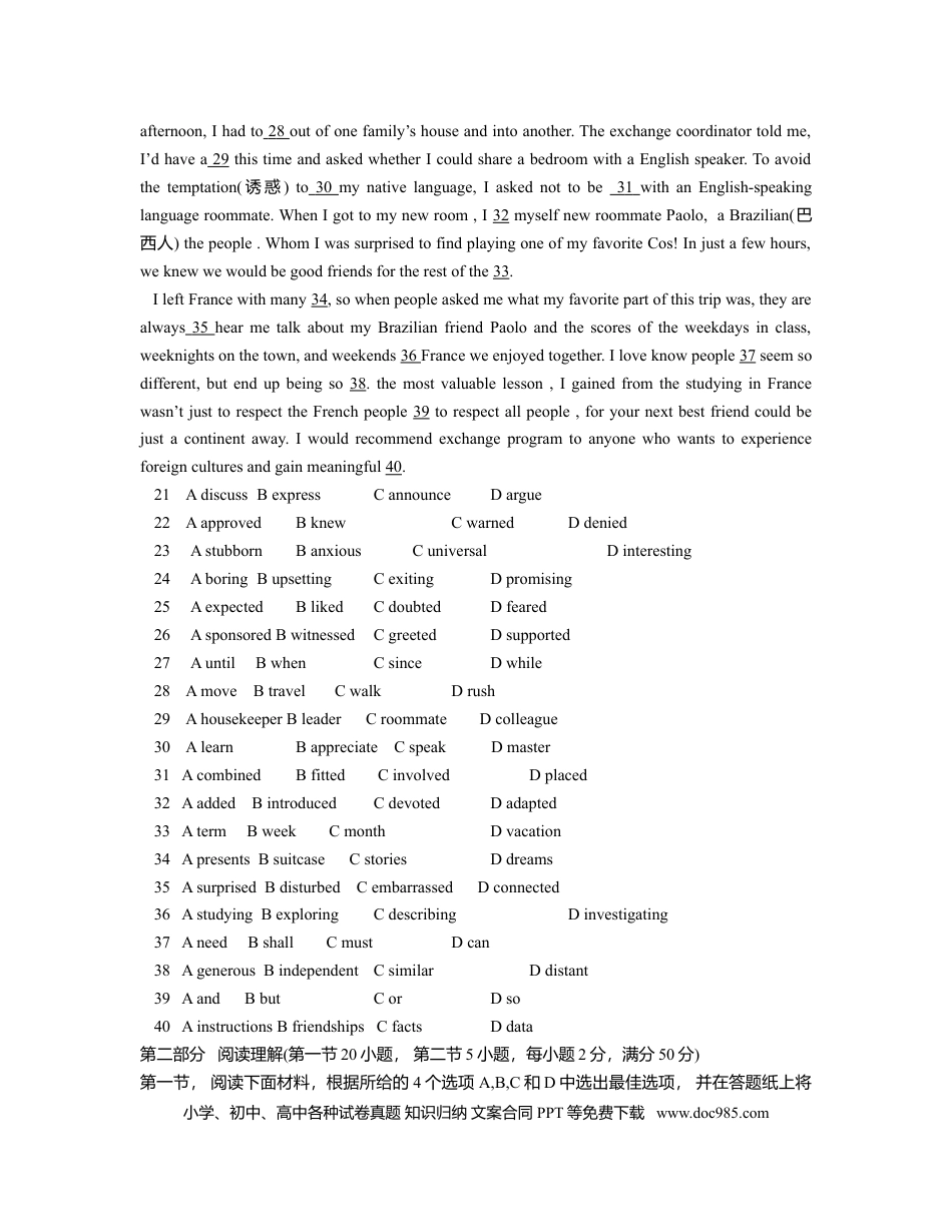 【免费下载】2013年浙江高考英语（原卷版）.doc