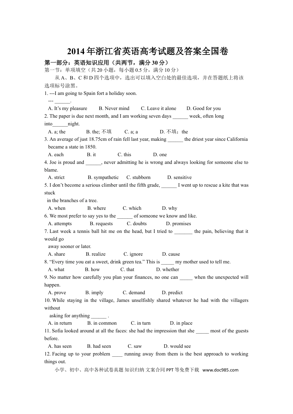 【免费下载】2014年浙江高考英语（解析版）.doc
