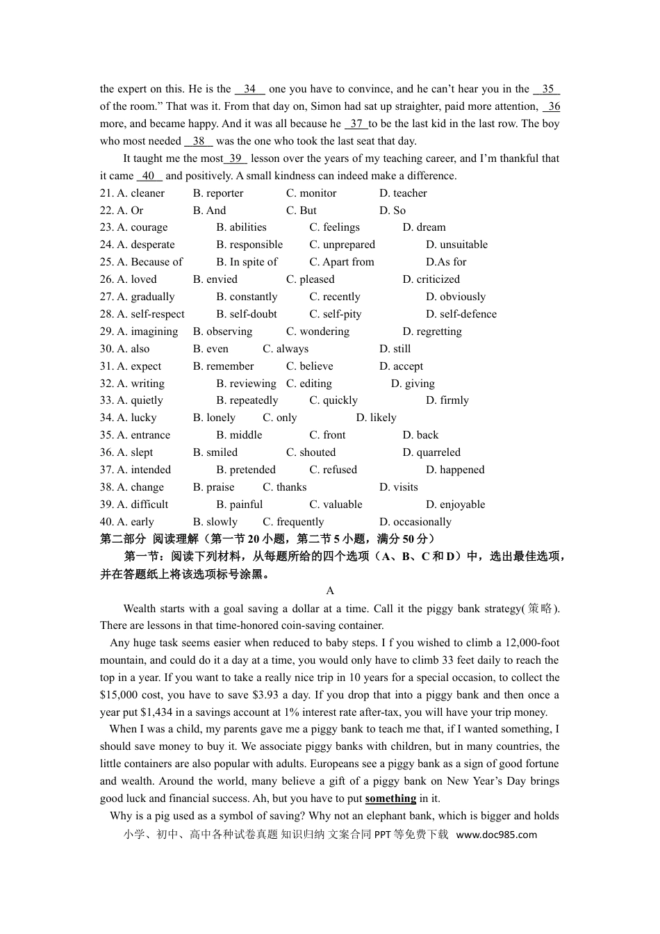 【免费下载】2014年浙江高考英语（解析版）.doc