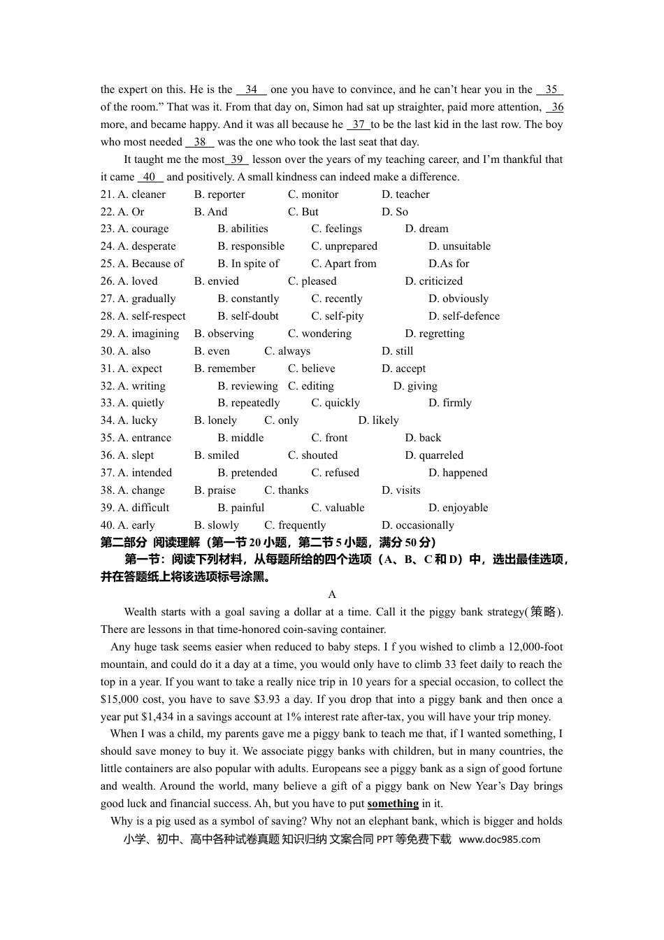 【免费下载】2014年浙江高考英语（原卷版）.doc