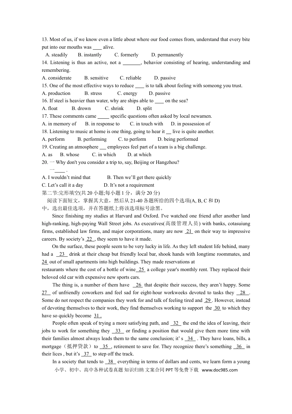 【免费下载】2015年浙江高考英语（解析版）.doc