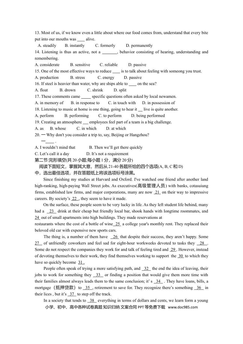 【免费下载】2015年浙江高考英语（原卷版）.doc