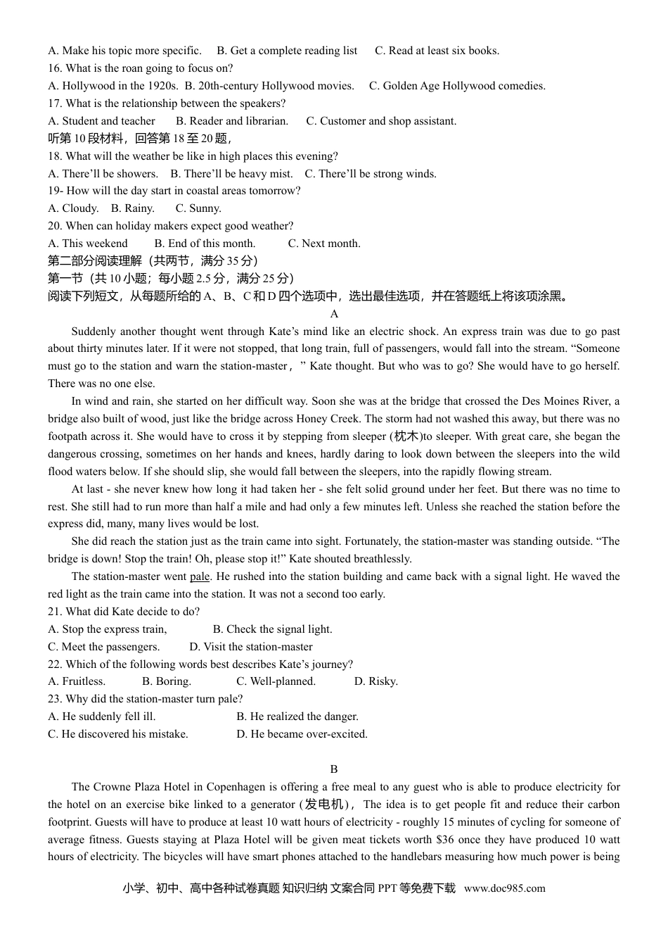 【免费下载】2016年浙江高考英语【10月】（原卷版）.doc