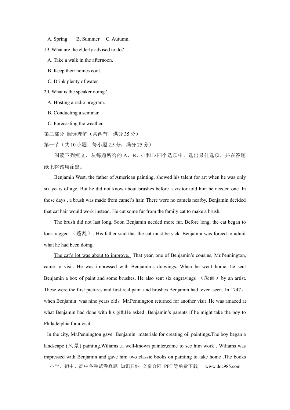 【免费下载】2017年浙江高考英语【06月】（解析版）.docx