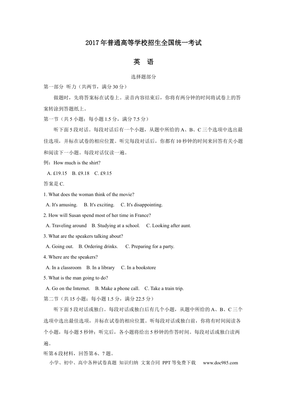 【免费下载】2017年浙江高考英语【06月】（原卷版）.docx