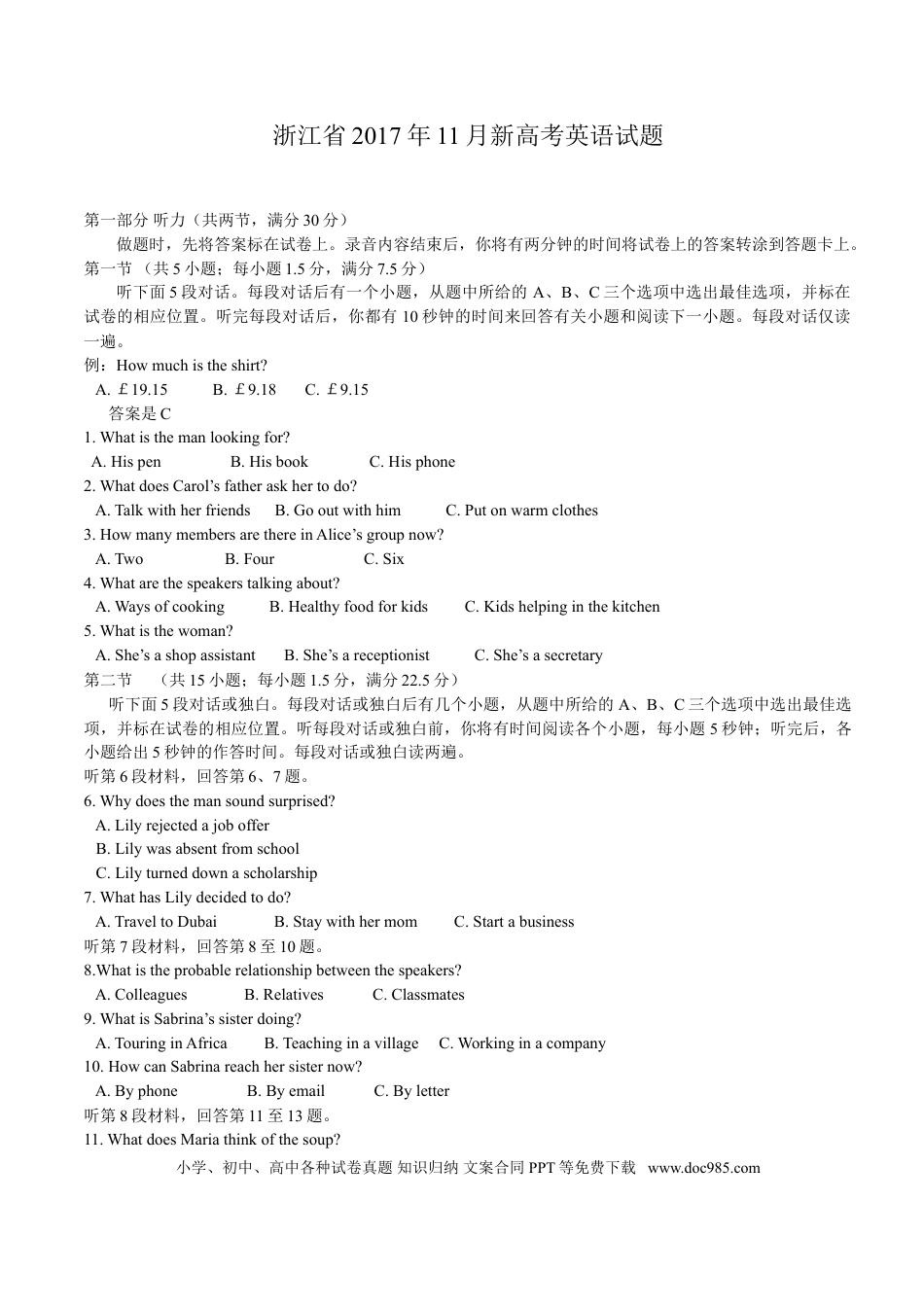 【免费下载】2017年浙江高考英语【11月】（解析版）.doc