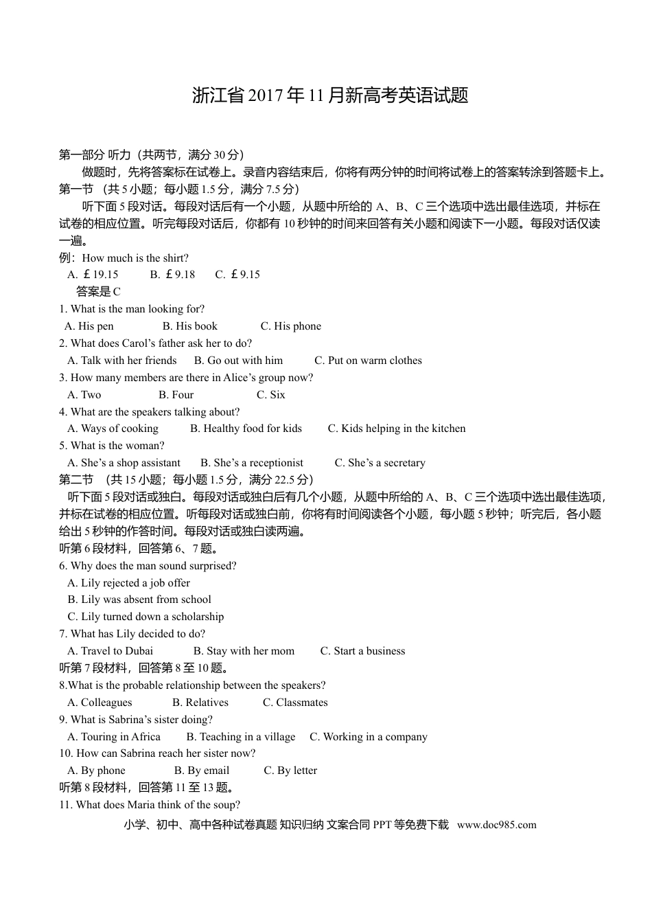 【免费下载】2017年浙江高考英语【11月】（原卷版）.doc