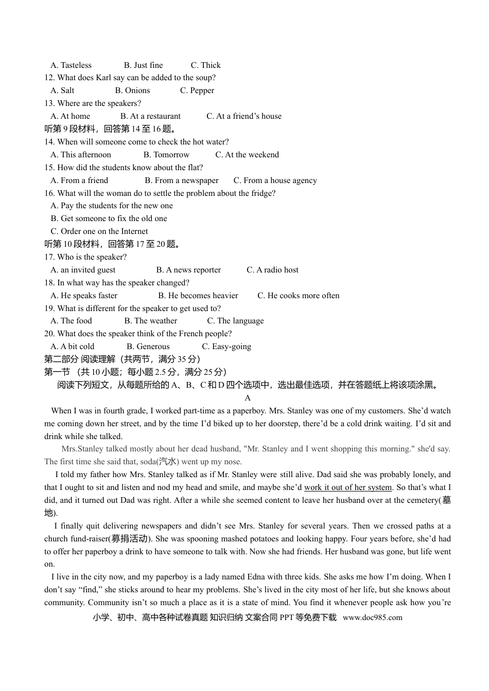 【免费下载】2017年浙江高考英语【11月】（原卷版）.doc