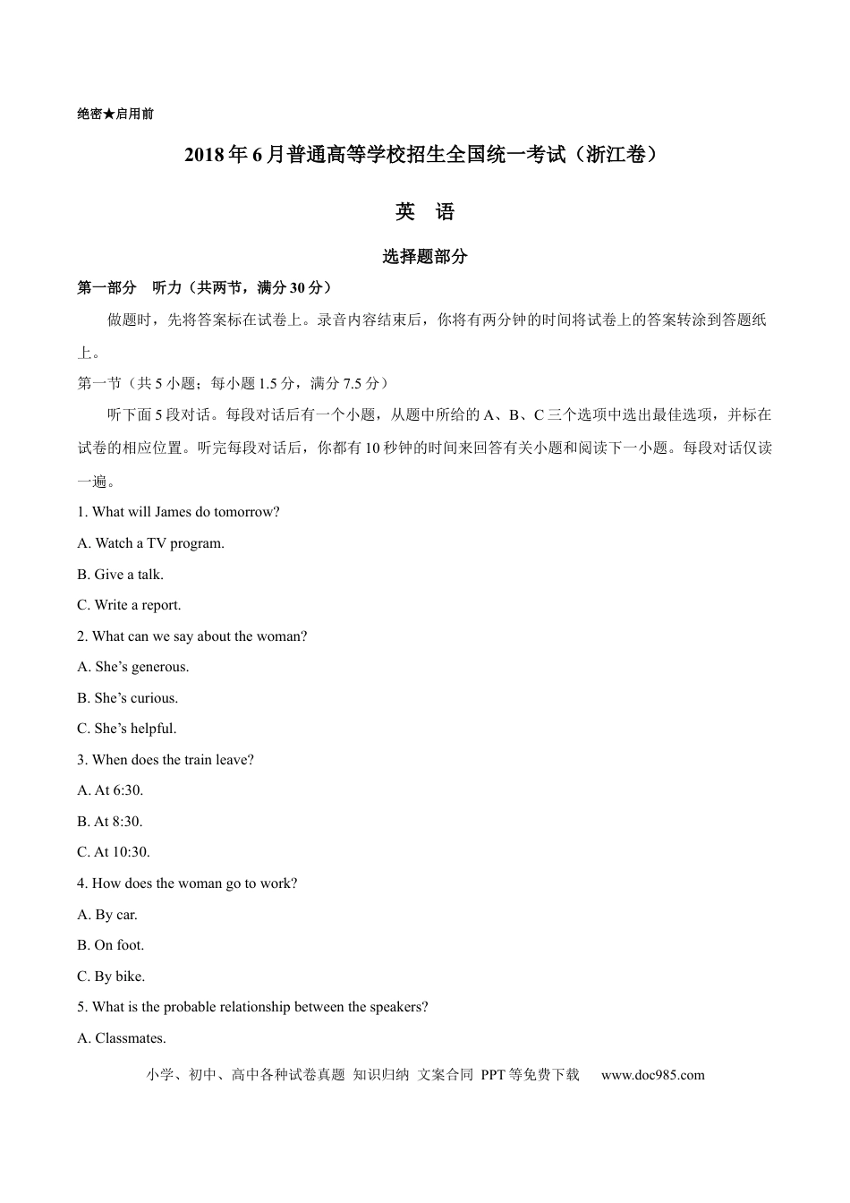 【免费下载】2018年浙江高考英语【06月】（原卷版）.docx