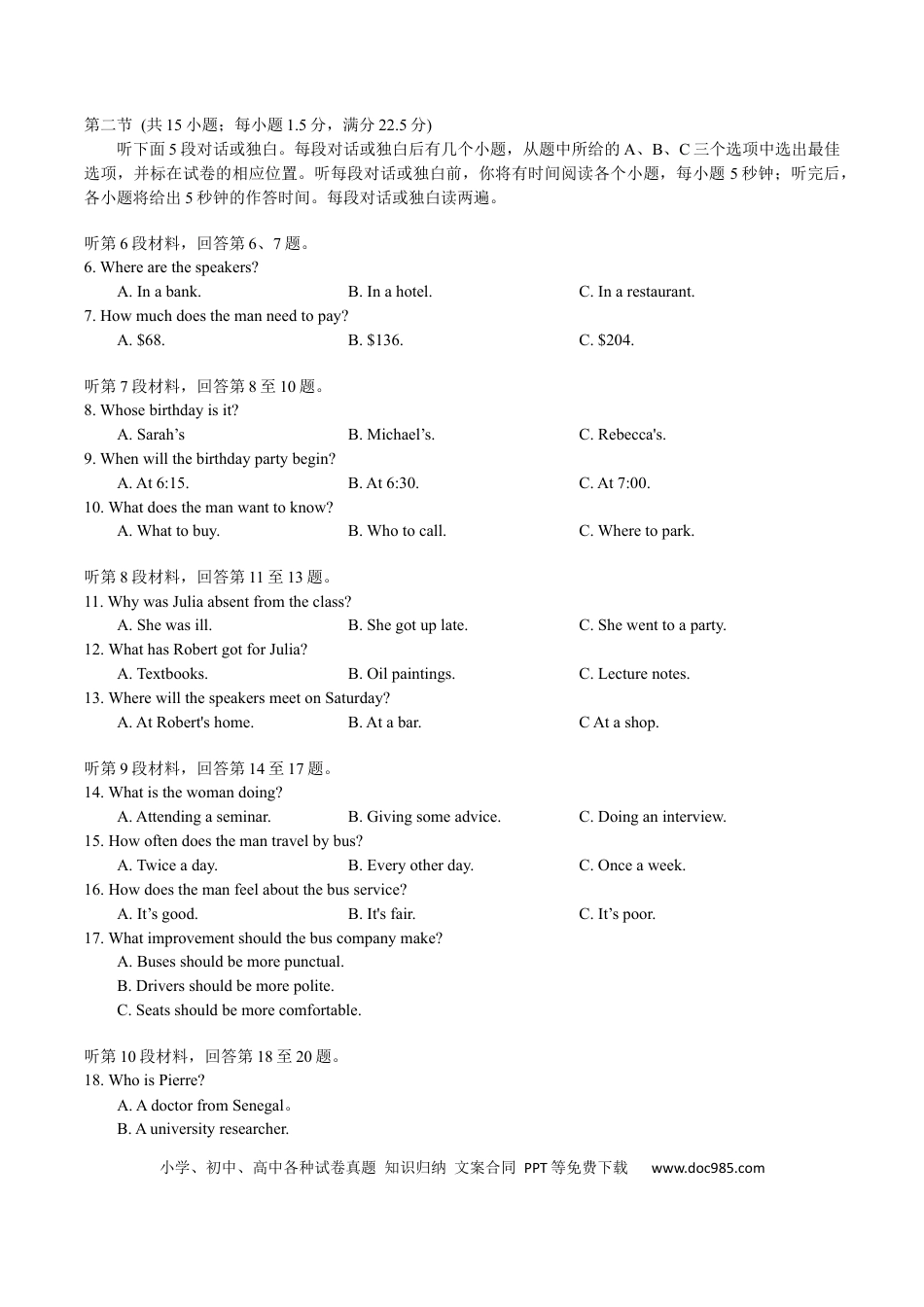 【免费下载】2018年浙江高考英语【11月】（解析版）.docx
