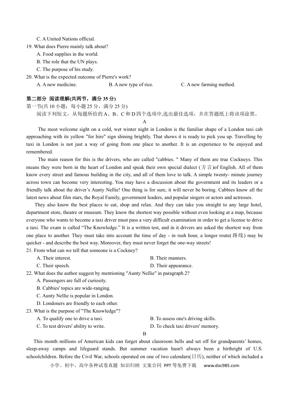 【免费下载】2018年浙江高考英语【11月】（解析版）.docx
