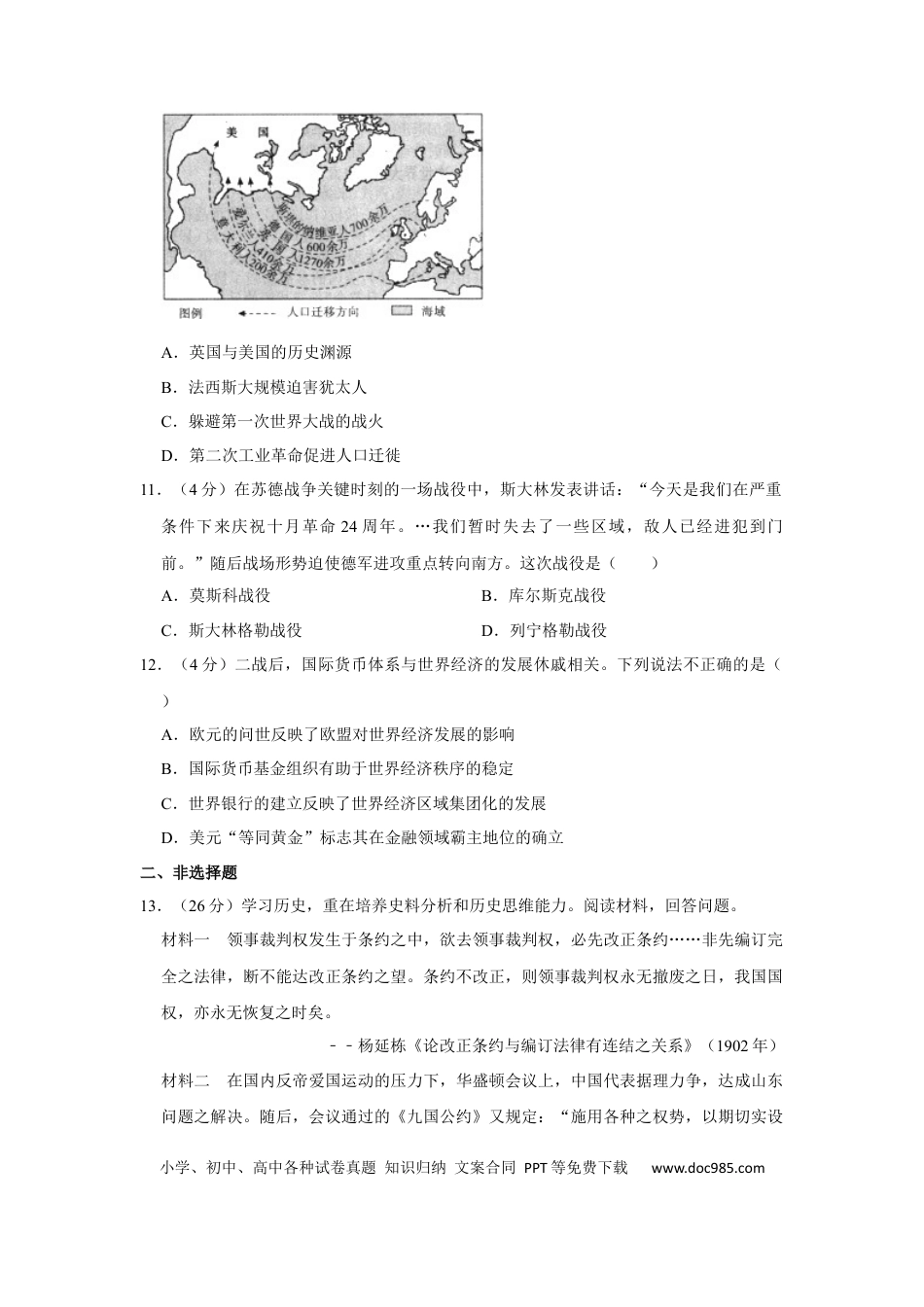 【免费下载】2015年浙江高考历史（原卷版）.docx