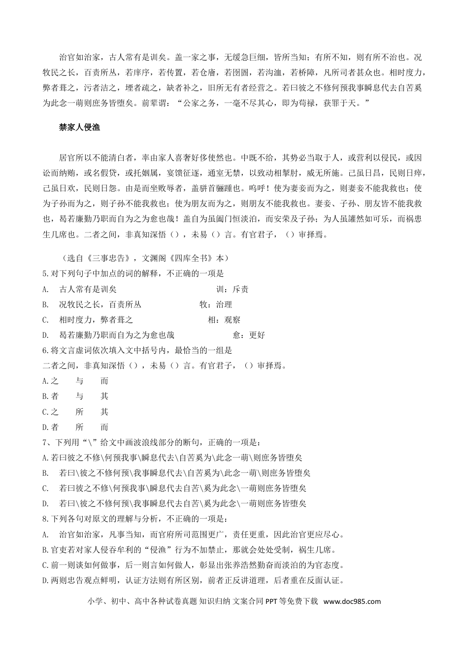 【免费下载】湖南2015年高考语文真题（湖南自主命题）.doc