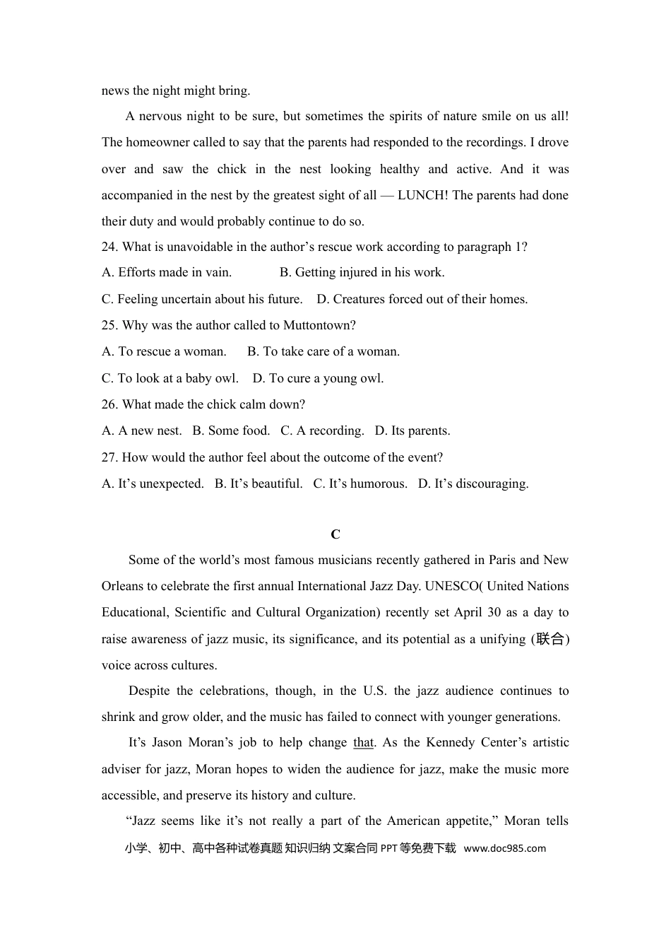 【免费下载】湖南2017年高考英语真题（新课标Ⅰ）（解析版）.doc