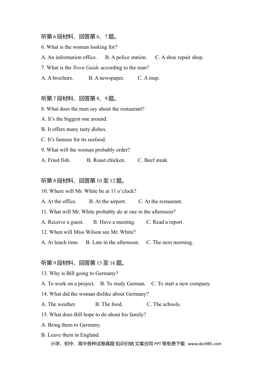【免费下载】湖南2017年高考英语真题（新课标Ⅰ）（原卷版）.doc