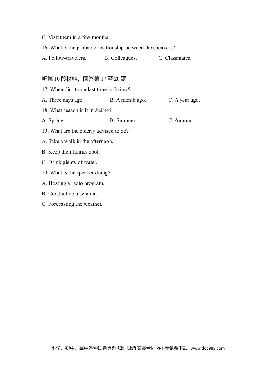 【免费下载】湖南2017年高考英语真题（新课标Ⅰ）（原卷版）.doc