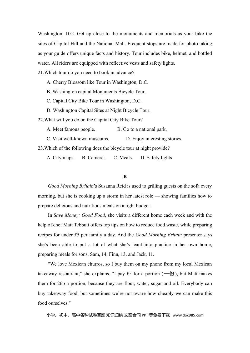 【免费下载】湖南2018年高考英语真题（新课标Ⅰ）（解析版）.doc