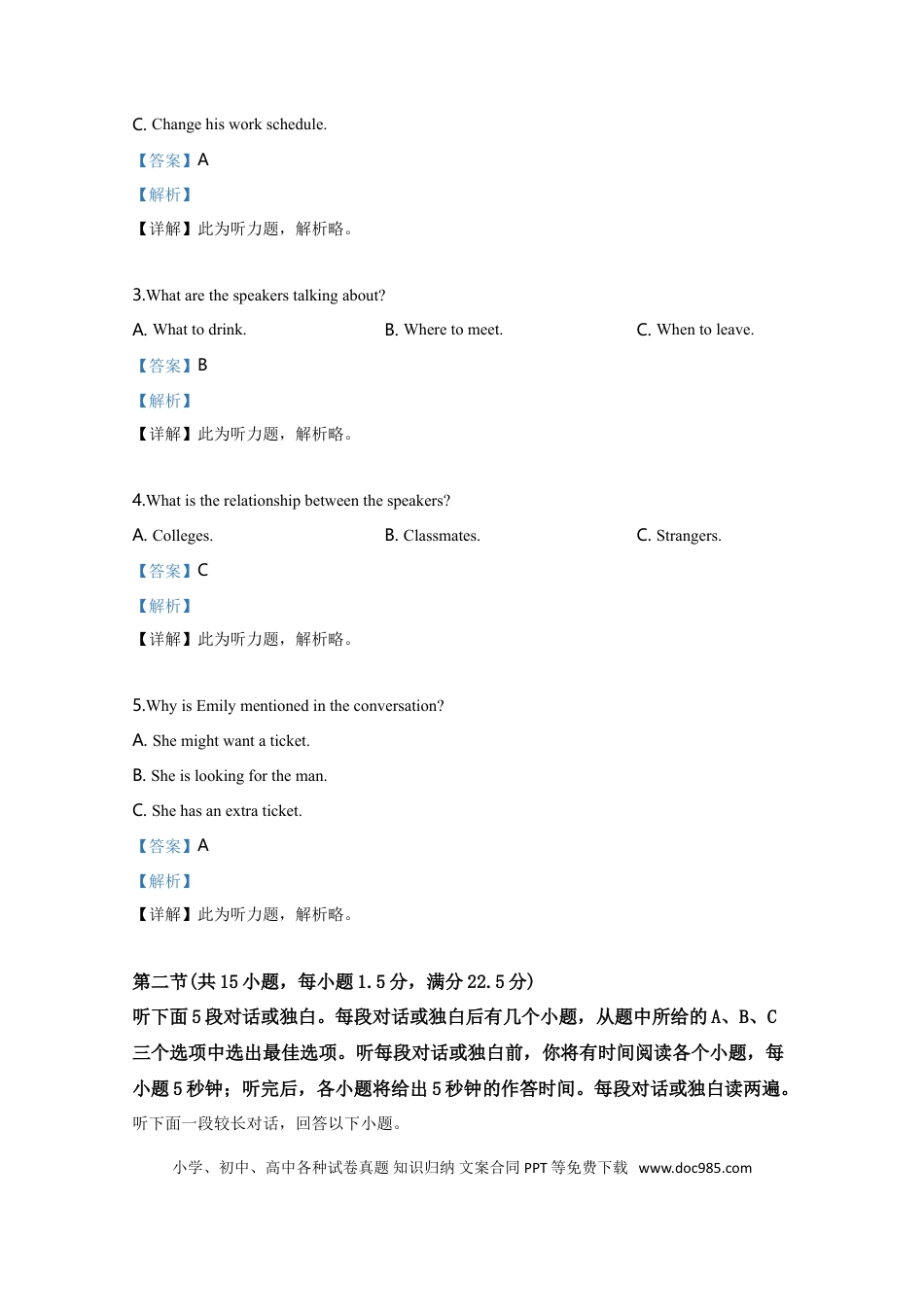 【免费下载】湖南2019年高考英语真题（新课标Ⅰ）（解析版）.doc